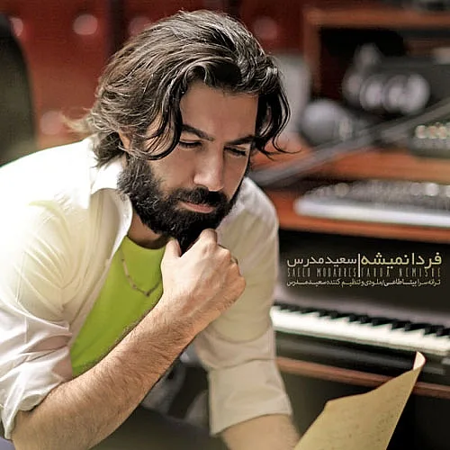 Farda Nemishe Saeed Modarres